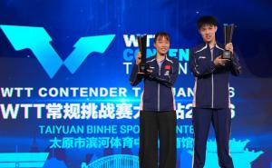 黄友政石洵瑶混双夺冠 WTT太原站勇夺桂冠