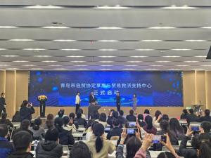 国内首个贸易救济支持中心启动 助力企业应对贸易挑战