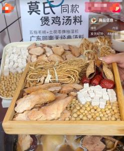 莫氏鸡煲要卖汤底药包了 同款汤料网上热销