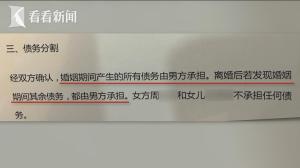 男子为躲债净身出户离婚转移财产 恶意逃避执行