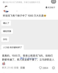 员工中1500万奖彩票后离职 打工人的终极梦想