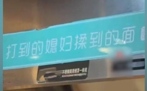 面团是揉出来的，媳妇却不是打听话的！西宁一面馆标语惹全网批评