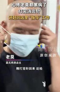 泼天流量让老莫一家不堪重负，该让失控的流量歇歇了！