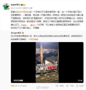 民政局回应B太称18万帮扶被骗 善心遭遇谎言