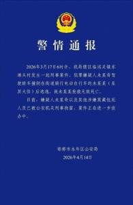 河北邯郸当地通报男子撞倒大伯后逃逸