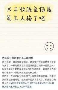 员工清扫后需舔地板？餐饮店回应 无此事纯属误解