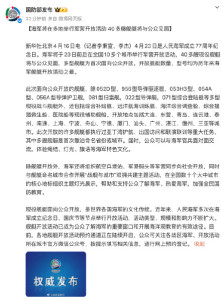 40多艘海军舰艇将与公众见面 创历史之最