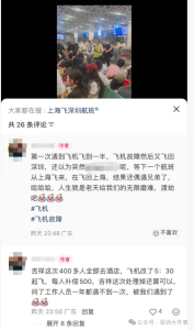 一深圳起飞客机紧急返航 因故障取消航班