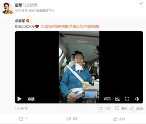 雷军：最大的心理负担是不能说错话 直播15小时验证续航