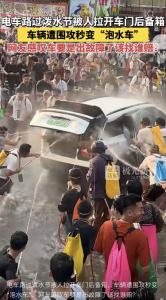 被强拉开车门泼水女子称或将追责 车辆受损将报警处理