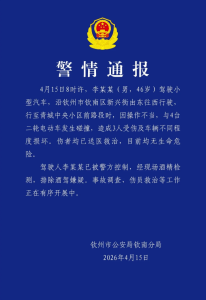 钦州车辆碰撞3人受伤 事故原因初步查明