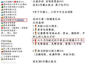 400毫升献血证被炒到2000元 中介倒卖牟利