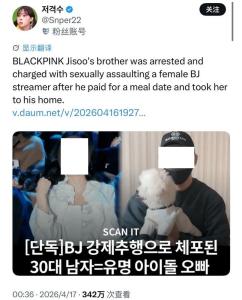 曝金智秀的哥哥家暴 再次卷入争议风波