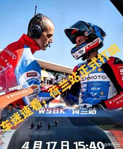 陪看：张雪机车向第三冠发起冲击 负重前行挑战极限