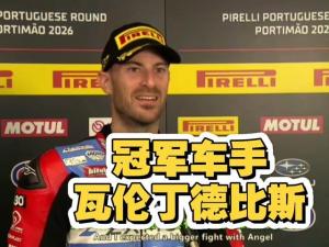 张雪机车四次第一被围剿 荷兰站的严峻考验