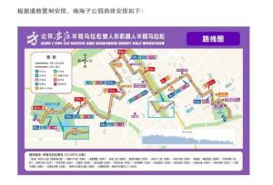 禁止未成年机器人参赛 人形机器人马拉松新赛制