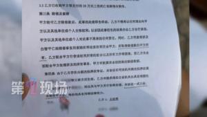 男子高空作业身亡 养子抚养权存争议 赔偿款支付待定