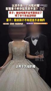 女子闪婚生活7天后想离婚 闪婚后矛盾频发