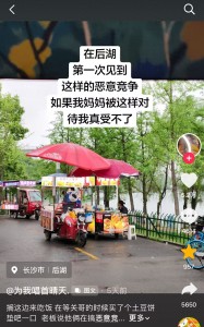 煎饼摊被恶意竞争阻挡，好心网友发声