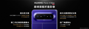 华为PuraXMax人像智拍神器