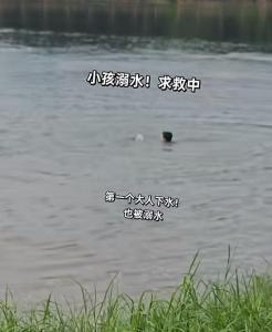 2名小孩和救人者均溺水男子连救3人 英勇事迹引发网络热议