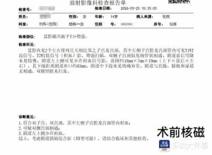 14岁女孩痛经后查出双子宫 罕见病成功治愈