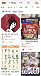 茶颜悦色落地深圳 黄牛每杯卖88元 上百黄牛蓄势待发