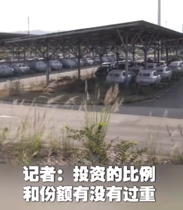 副局长狡辩24亿投资打水漂 曝光地方政府“内卷式招商”竟成了“招伤”