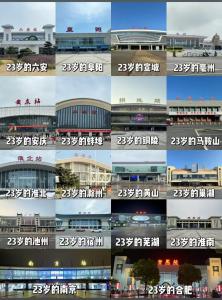 陕西00后小伙特种兵式游安徽 55张火车票走遍全省