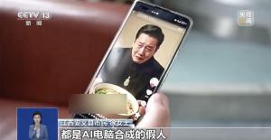 AI霸总围猎老年人 情感杀猪盘陷阱