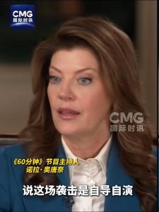 自导自演晚宴枪击事件？特朗普回应 称阴谋论者心理扭曲