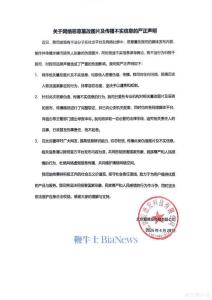 漫步者已报案 坚决抵制恶意伪造信息