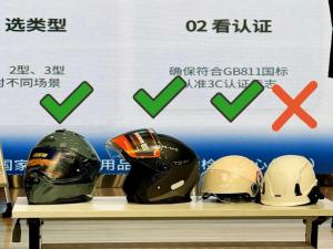 今起北京骑乘电动车不戴头盔违法 新规正式实施