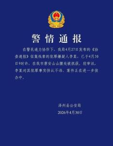在逃嫌犯李某在山腰处被抓获 警民协作显成效