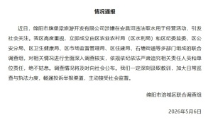 一旅游公司被指盗采河水售卖 多部门联合调查引发关注