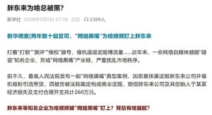 于东来连发6条动态回应质疑 坚定初心分享美好