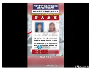 外出复印失联女生溺水身亡 家属感谢社会帮助