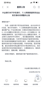 多家银行增加积存金夜间交易功能 延长服务迎战市场