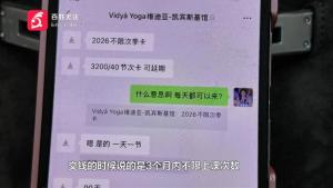 瑜伽馆回应天天上课被踢群 季卡风波再起