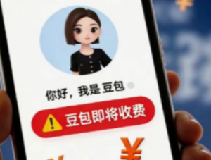 豆包收费 大模型将告别免费时代 付费订阅引发热议