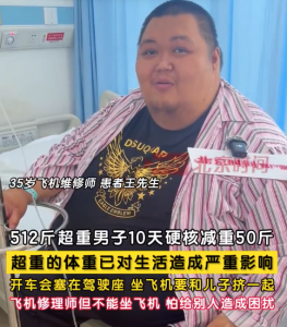 512斤男子坐飞机要和儿子挤一起 开车会塞在驾驶座