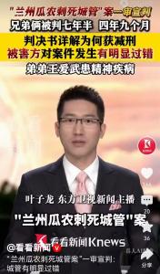 瓜农刺死城管案瓜农兄弟服刑期已满 申诉之路继续