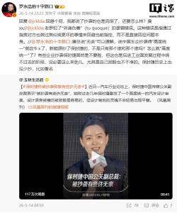 罗永浩怒怼保时捷被抄袭无奈论 反击历史抄袭指控