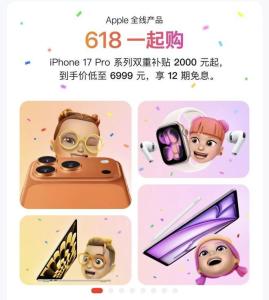 iPhone降价胖东来主动联系顾客退差价 真诚服务获赞