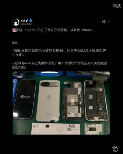 OpenAI为何造手机 争夺AI主权