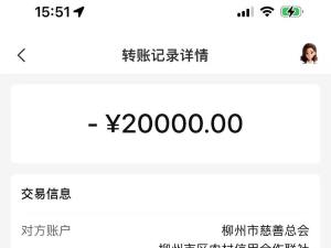 吴柳芳为家乡柳州捐款2万 心系灾区共渡难关