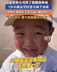 男孩坚持买第2把水枪的原因泪目了 妈妈回应