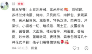 高校食堂阿姨成“美食博主” 早餐笔记走红校园