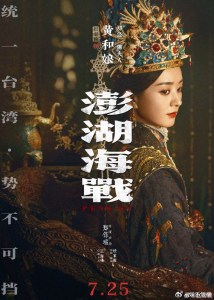 赵丽颖易烊千玺三搭 新电影《澎湖海战》期待值拉满