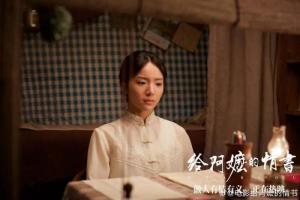 建议欧洲议会集体观看给阿嬷的情书 语言文字维系情感纽带